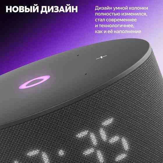 Умная колонка Яндекс Станция Мини 3 с часами Алиса 12 Вт Макеевка