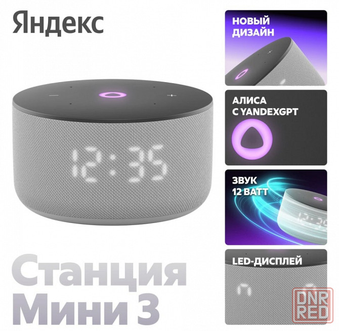 Умная колонка Яндекс Станция Мини 3 с часами Алиса 12 Вт Макеевка - изображение 4