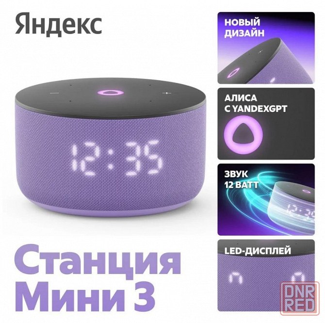 Умная колонка Яндекс Станция Мини 3 с часами Алиса 12 Вт Макеевка - изображение 5