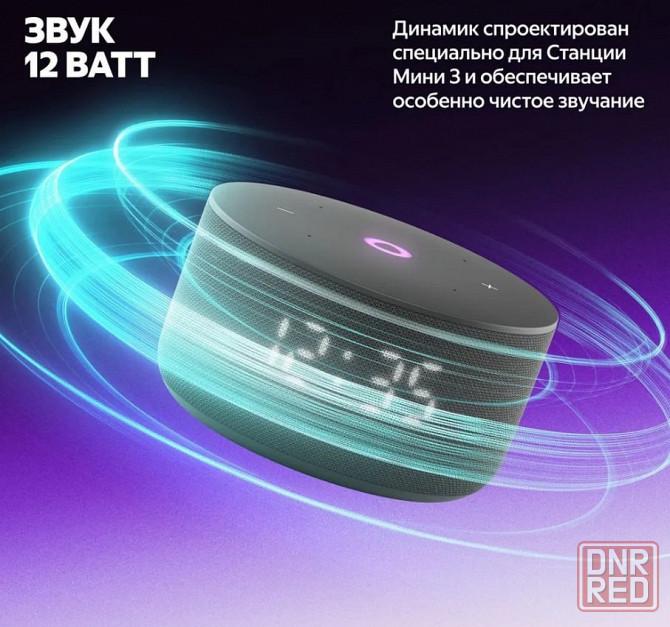 Умная колонка Яндекс Станция Мини 3 с часами Алиса 12 Вт Макеевка - изображение 8