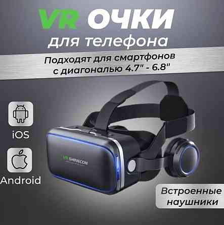 Очки виртуальной реальности Shinecon SC-G04E Макеевка