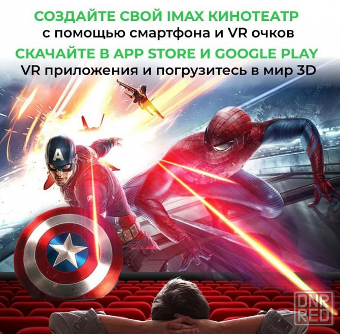Очки виртуальной реальности Shinecon SC-G04E Макеевка - изображение 6