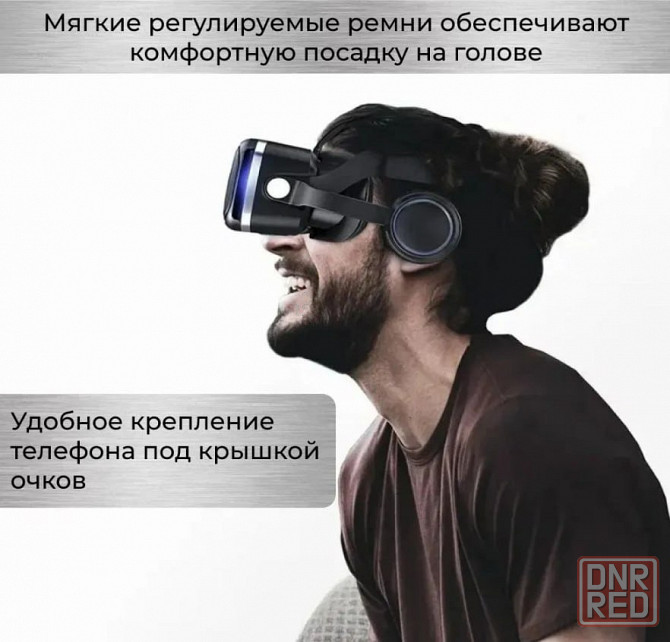 Очки виртуальной реальности Shinecon SC-G04E Макеевка - изображение 5