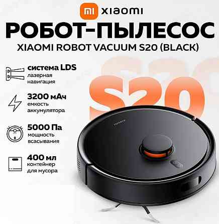 Робот-пылесос Xiaomi Robot Vacuum S20 (черный) Макеевка