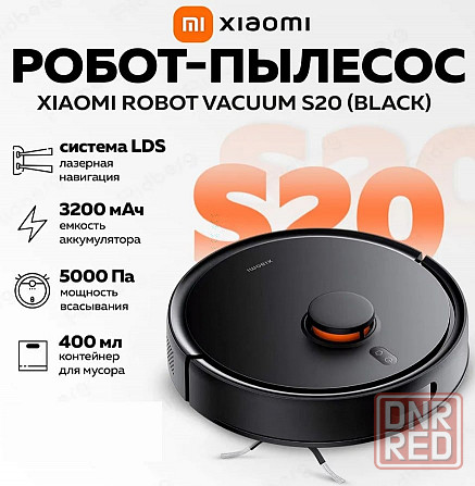 Робот-пылесос Xiaomi Robot Vacuum S20 (черный) Макеевка - изображение 1