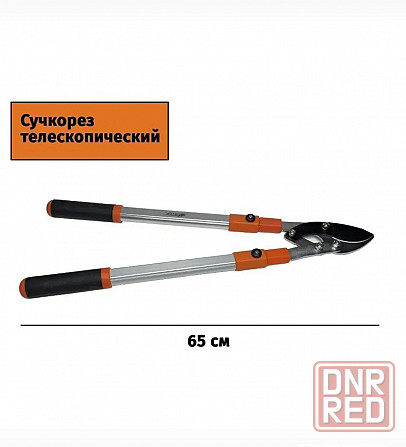 Сучкорез телескопический двухрычажный Донецк - изображение 1