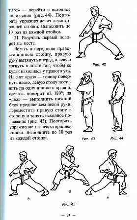 Продам книгу "Рукопашный бой. Теория и практика" Донецк
