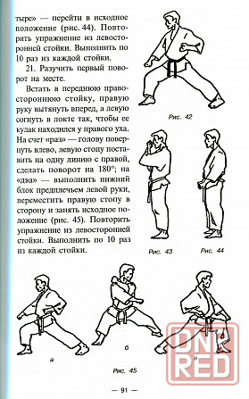 Продам книгу "Рукопашный бой. Теория и практика" Донецк - изображение 2