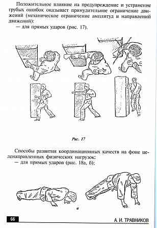 Продам книгу "Рукопашный бой спецназа кгб" Донецк