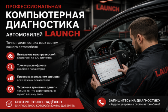 Промывка печки автомобиля Донецк