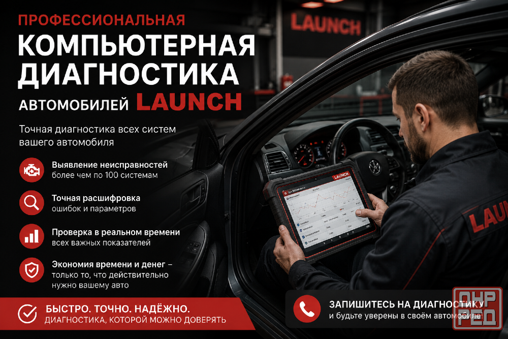 Промывка печки автомобиля Донецк - изображение 2