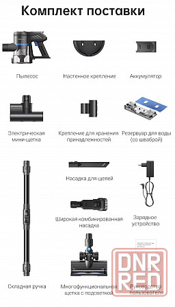 Dreame Trouver J30 пылесос беспроводной Макеевка - изображение 4