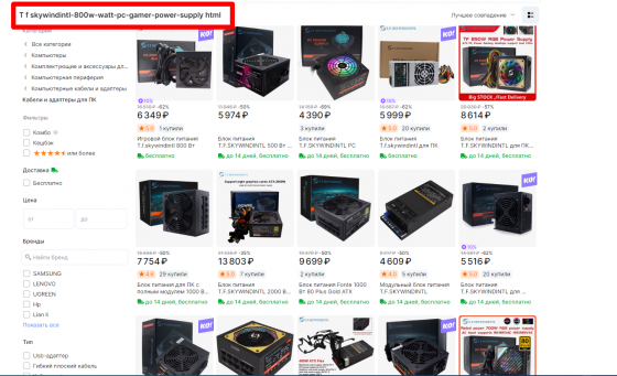 Блок питания для пк T.F SKYWINDINTL 800 1000W 90 PLUS GOLD Новый Донецк