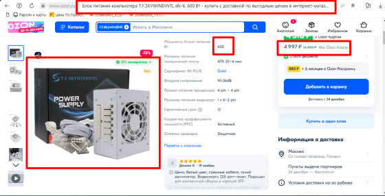 Блок питания для пк T.F SKYWINDINTL 800 1000W 90 PLUS GOLD Новый Донецк