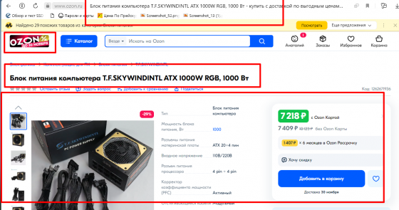 Блок питания для пк T.F SKYWINDINTL 800 1000W 90 PLUS GOLD Новый Донецк
