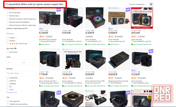 Блок питания для пк T.F SKYWINDINTL 800 1000W 90 PLUS GOLD Новый Донецк - изображение 5