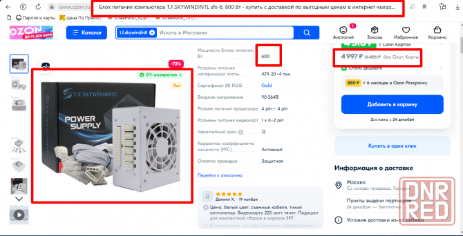 Блок питания для пк T.F SKYWINDINTL 800 1000W 90 PLUS GOLD Новый Донецк - изображение 3