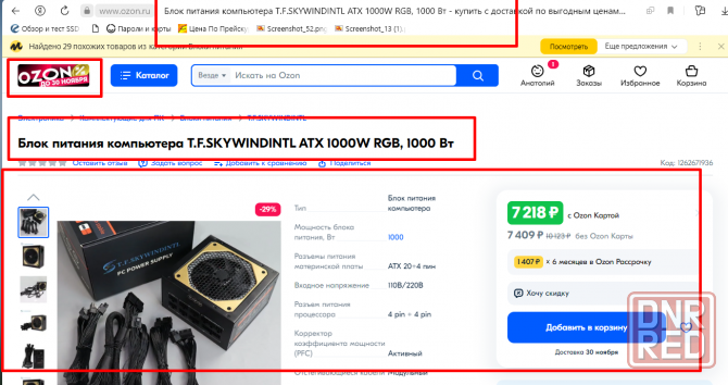 Блок питания для пк T.F SKYWINDINTL 800 1000W 90 PLUS GOLD Новый Донецк - изображение 2
