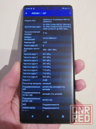 Sharp Aguos R6 12/128 Snapdragon 888 5g Донецк - изображение 3