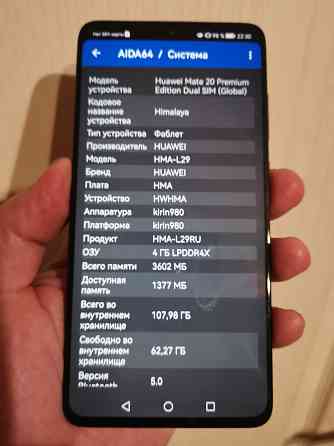 Huawei Mate 20 Premium Edition Донецк