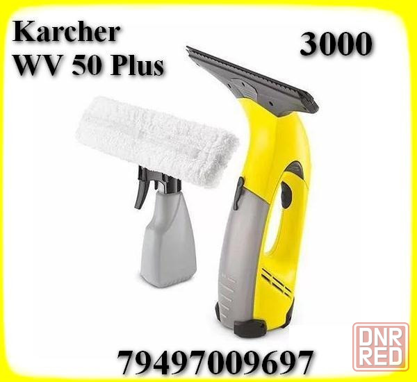 Новый Стеклоочиститель karcher WV 50 Plus (1.633-1) Донецк - изображение 1