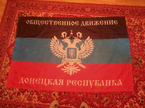 Большой флаг днр Донецк