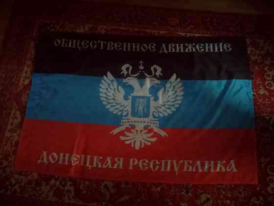 Большой флаг днр Донецк