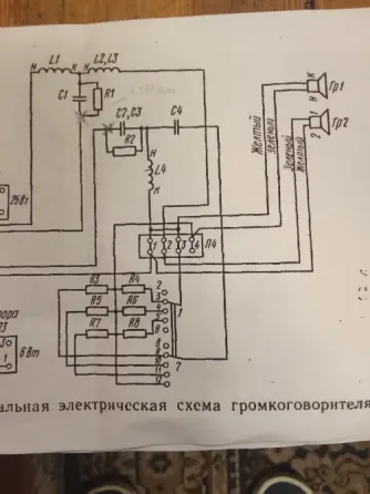 Динамики 15" 25 гдн 4 ,фильтра кинап Донецк