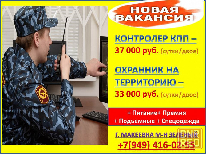контролер кпп Макеевка - изображение 1