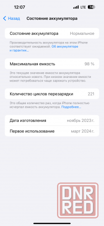 Apple IPhone 15 pro max Донецк - изображение 2