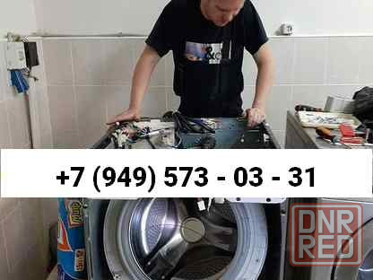 Ремонт Стиральных Машин в г. Мариуполе на дому! Мариуполь - изображение 1