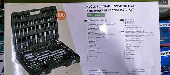 Набор головок Макеевка