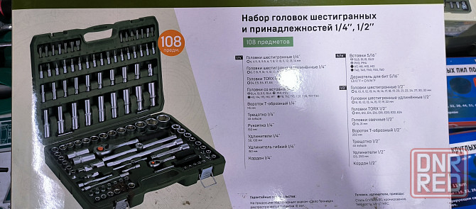 Набор головок Макеевка - изображение 1