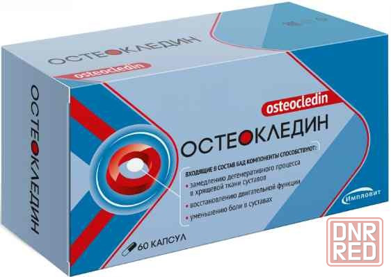 Остеокледин капсулы 400мг Импловит Донецк - изображение 1