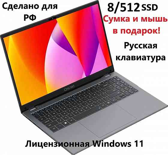 Новый, запечатанный! 15,6` Ноутбук CHUWI HeroBook Plus 8/512Гб SSD Донецк