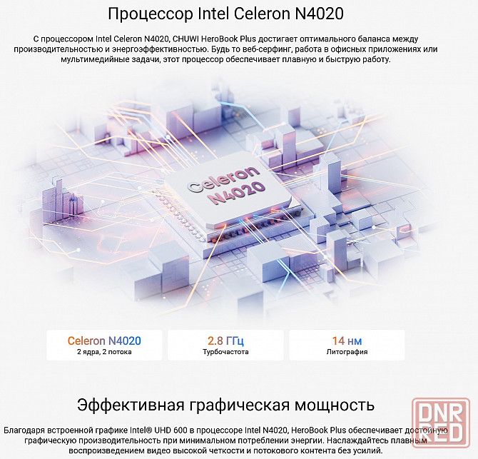 Новый, запечатанный! 15,6` Ноутбук CHUWI HeroBook Plus 8/512Гб SSD Донецк - изображение 8