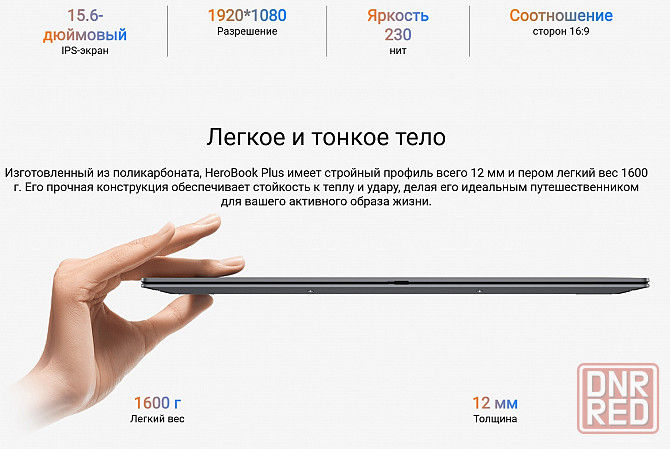 Новый, запечатанный! 15,6` Ноутбук CHUWI HeroBook Plus 8/512Гб SSD Донецк - изображение 6