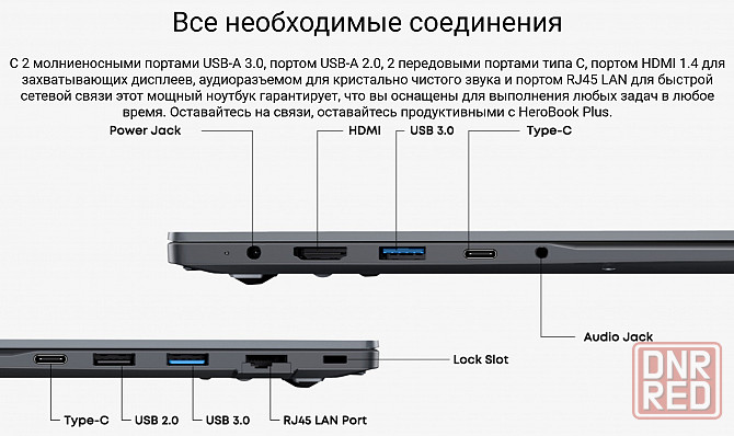 Новый, запечатанный! 15,6` Ноутбук CHUWI HeroBook Plus 8/512Гб SSD Донецк - изображение 5