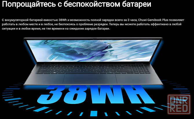 Новый, запечатанный! 15,6` Ноутбук CHUWI HeroBook Plus 8/512Гб SSD Донецк - изображение 7
