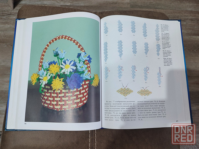 Бисер книги Донецк - изображение 3