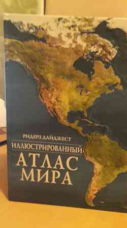 Атлас мира Донецк