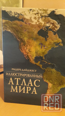 Атлас мира Донецк - изображение 1