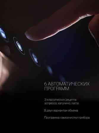 Кофеварки Polaris PCM 1535E Adore Cappuccino (автокапучинатор). Новые + Гарантия Донецк