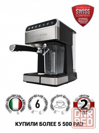 Кофеварки Polaris PCM 1535E Adore Cappuccino (автокапучинатор). Новые + Гарантия Донецк - изображение 2