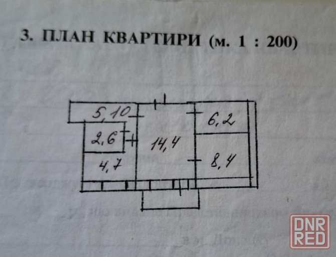 3х комнатная квартира в центре Калининского района рядом с Калининским рынком Донецк - изображение 1