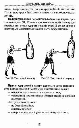 Продам книгу "Бокс. Первые шаги" Донецк