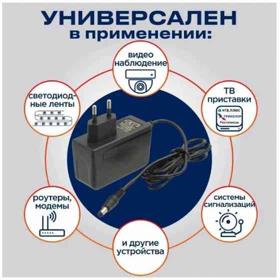 Блок питания (Адаптер, зарядное устройство) 12V 2A Донецк