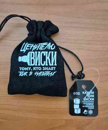 Камни для виски Донецк
