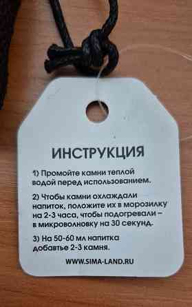 Камни для виски Донецк