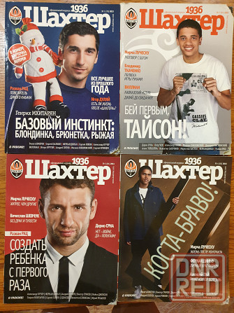 Журнал открытка билет фк шахтер Макеевка - изображение 5